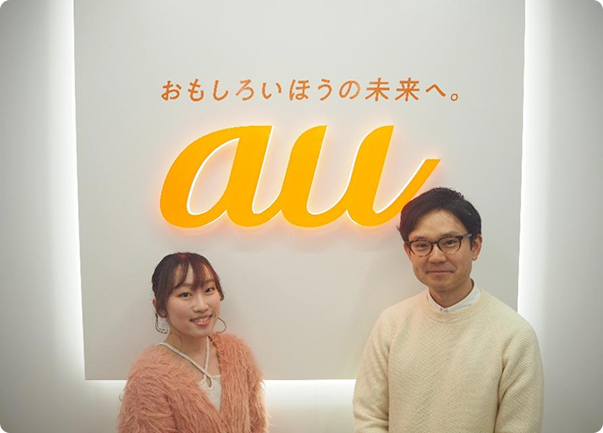 KDDI株式会社 様