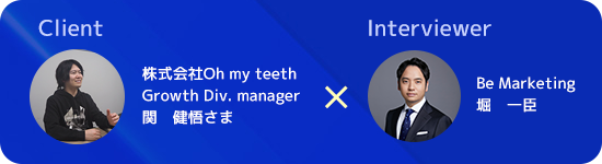 「未来の歯科体験を創る」：Oh my teethが挑む業界No.1への戦略