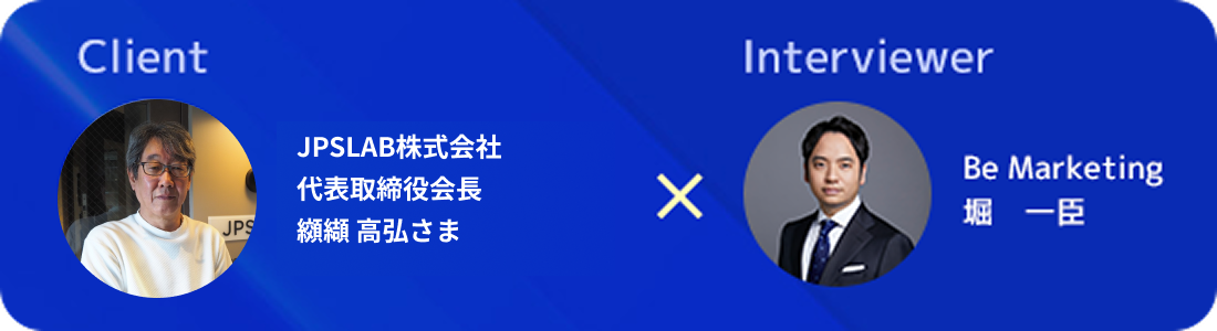 アンレーベルLABスキンケアシリーズ リステージの舞台裏